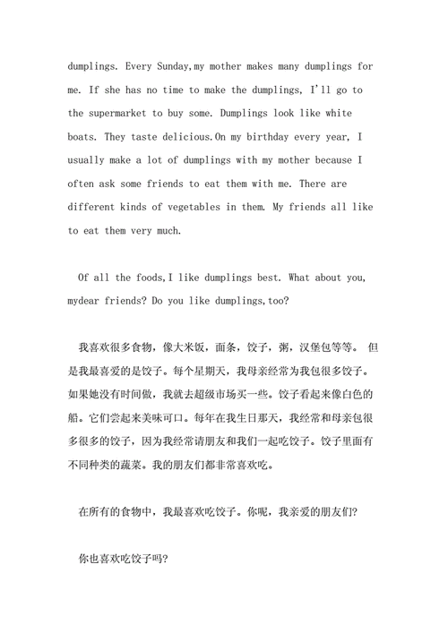 厨房里的激战 2 美国版公司：打造极致美食体验的传奇之旅