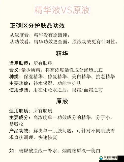 2023 国精产品一二二线精华液：打造肌肤的秘密武器