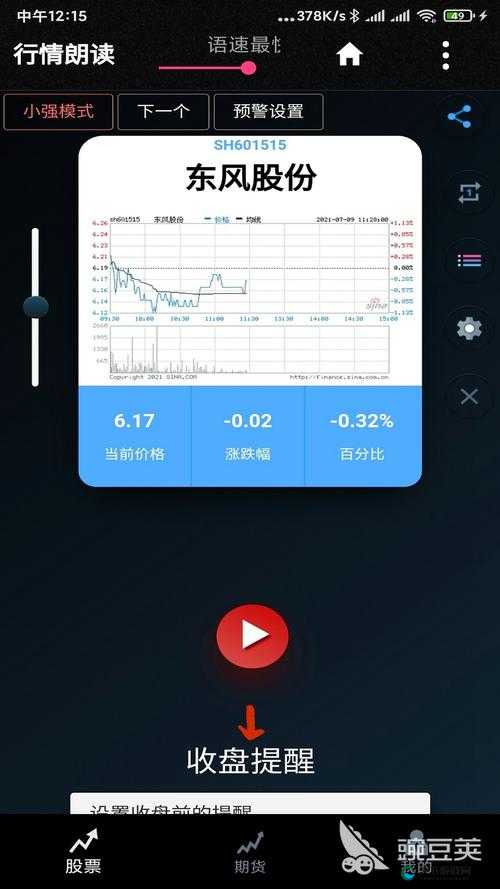 免费行情网站 APP 下载：畅享便捷实时行情资讯