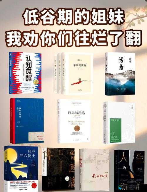 性饥荒该怎么过：探寻解决之道及心灵的救赎