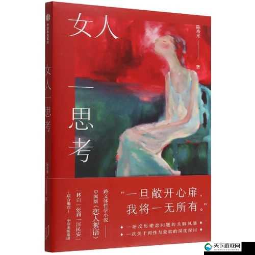把？？伸进女人的？？www 亚洲相关内容引发的探讨与思考