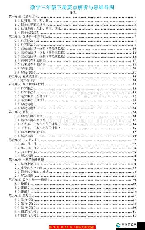 V8 成品人是谁：关于其身份的深入探究与解析