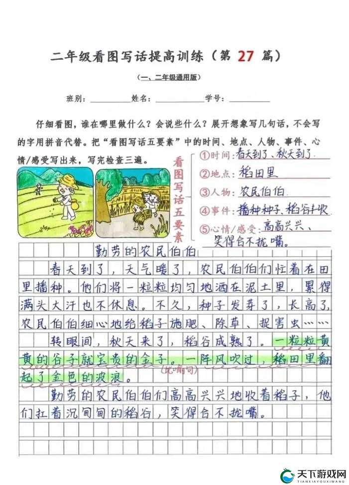 在 FreeeXxXxX×女性农民的故事里，她们如何用勤劳改变生活