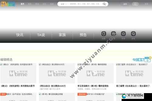 eeuss 影院直达新入口，观看精彩表演：电影、电视剧、综艺节目等
