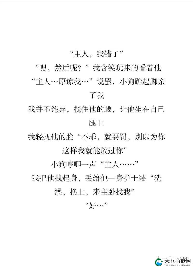 主人我错了能不能关掉开关忘羡：一段令人深思的故事