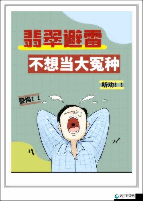 合欢散下遭毁清白：一段令人痛心的悲剧经历