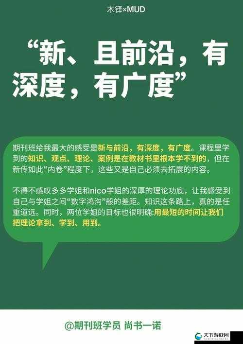 嫩草研究院一二三四五六七：深度探索知识的前沿领域
