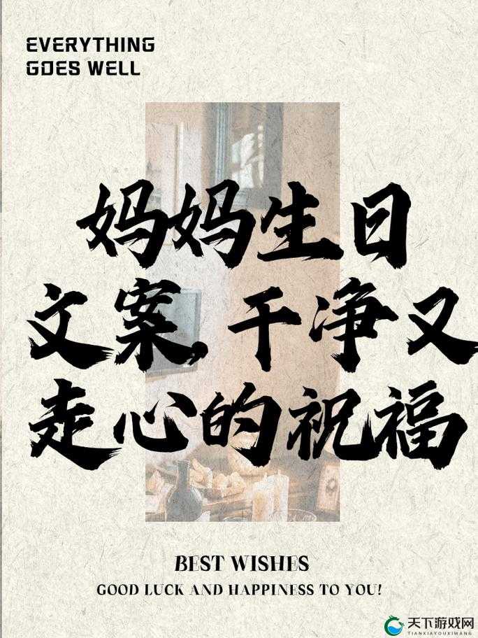 海角社区绿意盎然妈妈过生日之温馨欢乐时刻