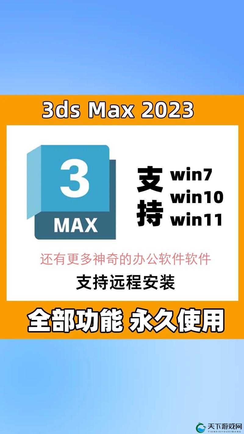 3D Max9 经典软件:深入探索其强大功能与应用