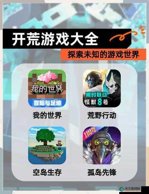 成年人游戏游戏网站：探索未知的禁忌世界