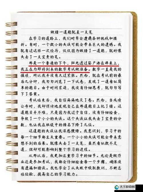 做错一题就往下面插一支笔：独特的惩罚方式引关注