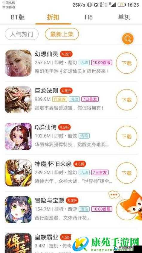 九妖 9.1 免费版安装：安全稳定的游戏平台