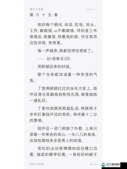 女强男:她狠狠撞进他的世界,发出难耐的声音