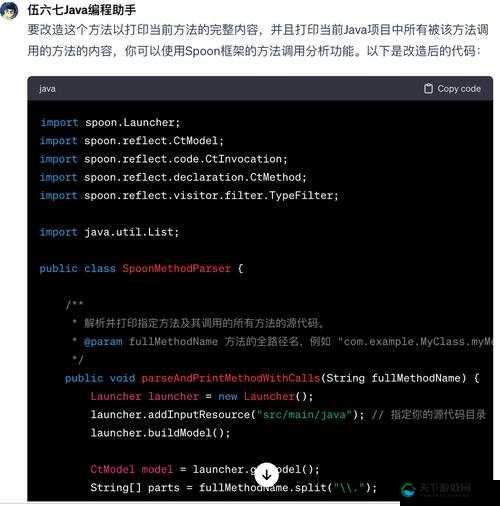Javaparser 教师 Big 带你探索编程世界的奥秘与精彩