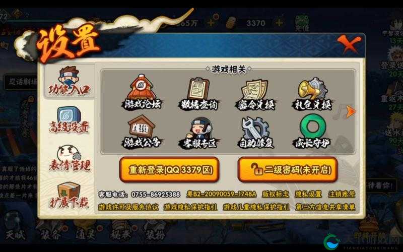 火影 18 十免费解锁版：全新体验等你来探索