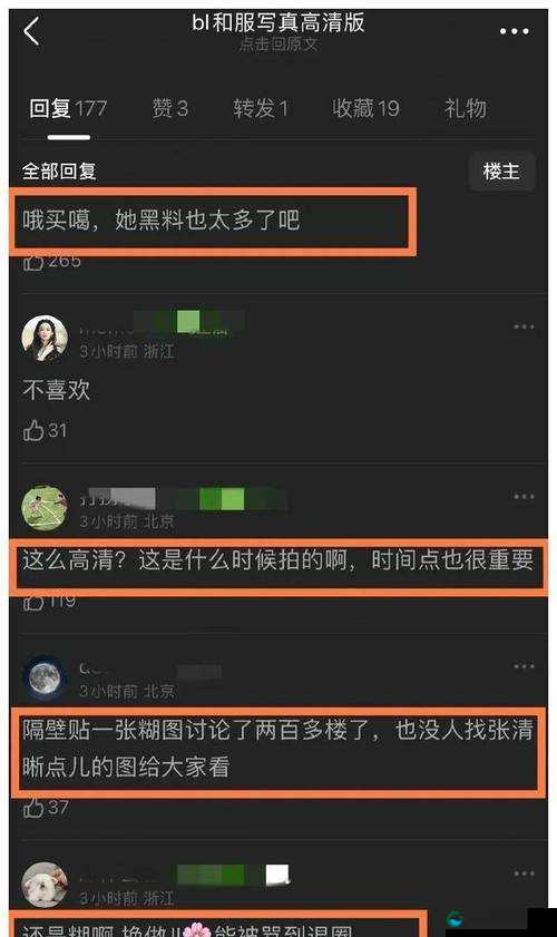 独家揭秘黑料网：反差惊人的爆料大揭秘
