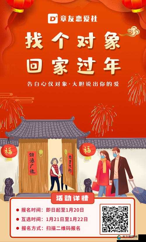天美传媒春节回家相亲:打破单身,迎接美好未来