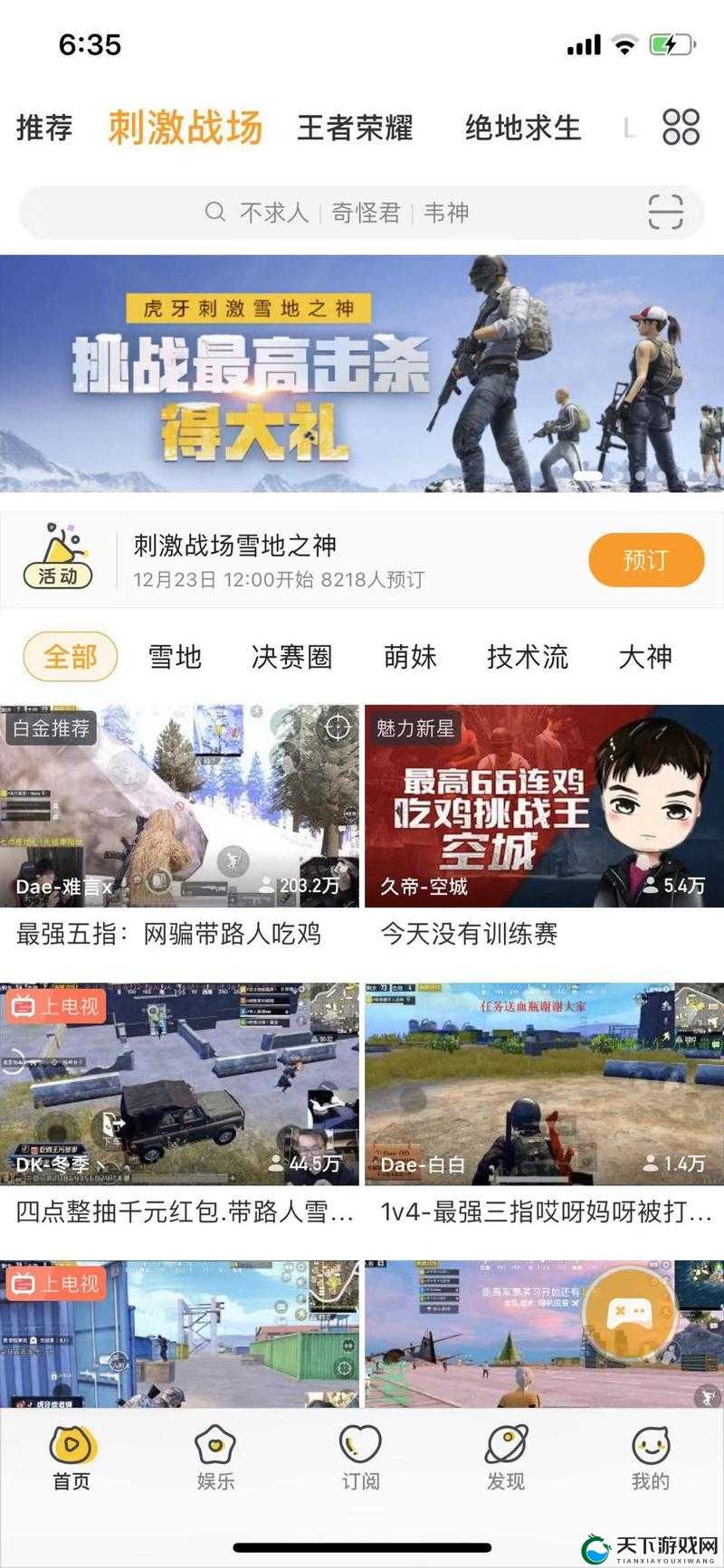 b 站刺激战场直播视频怎么看:详细步骤与技巧分享