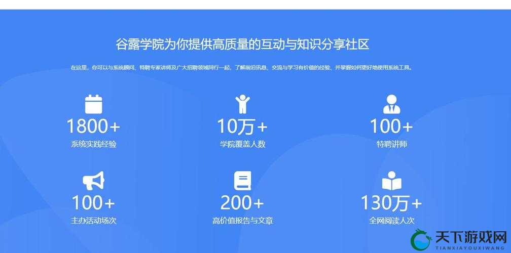www.谷露：专业的知识分享与交流平台