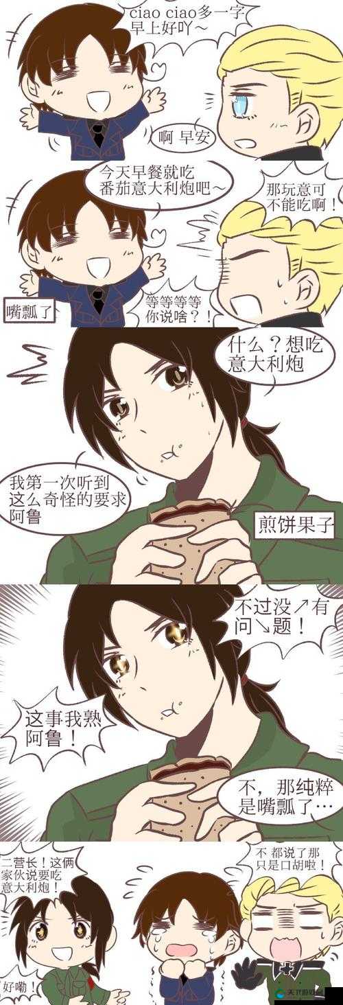 妻子处 cp ：探索情感世界中的奇妙配对之旅