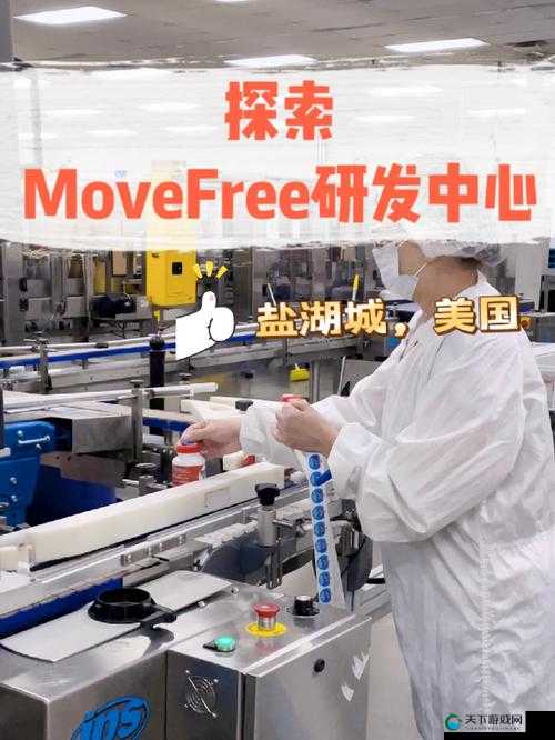 关于 FreeCom 性的相关探索