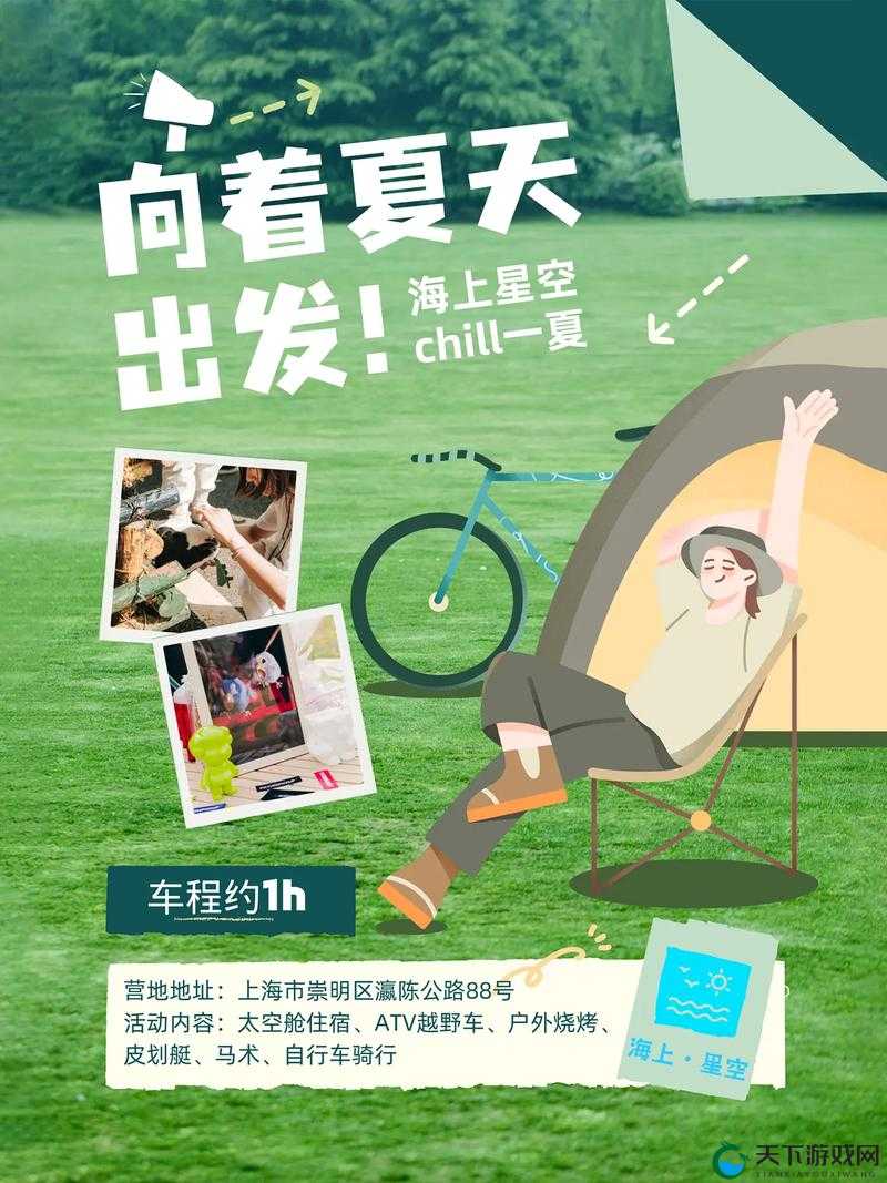 M 户外 LC 任务微博：探索户外未知的精彩旅程