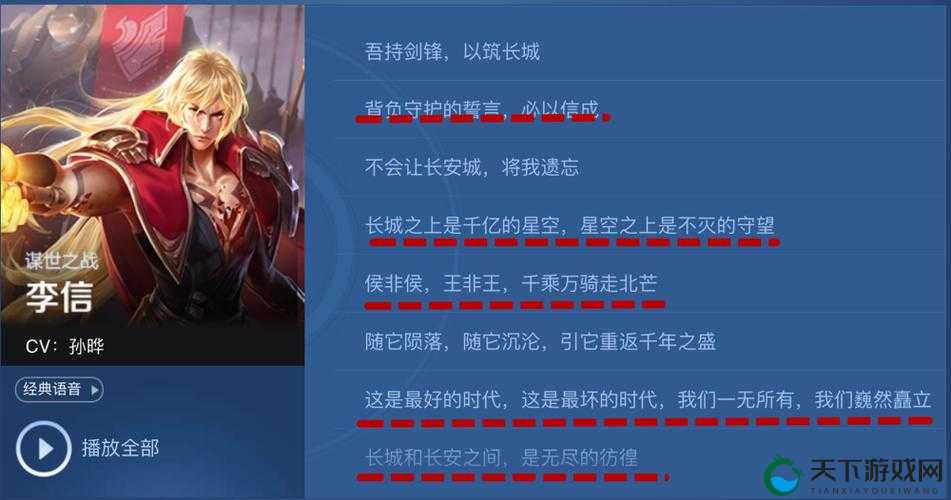李信：我要让你为我哭泣