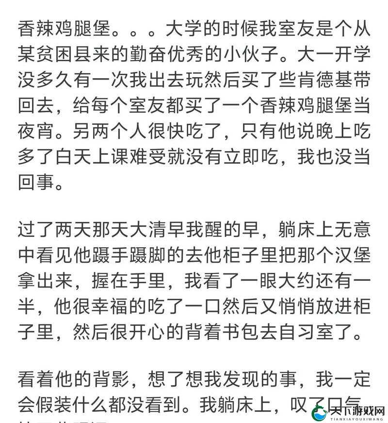 室友生活趣事与挑战：那些欢乐与困扰交织的日常点滴