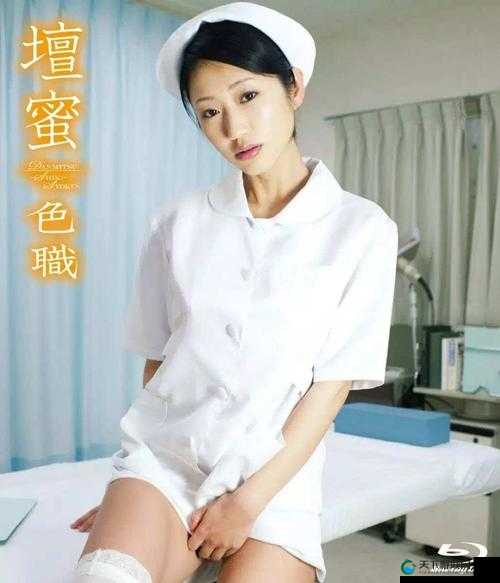 日本护士喷水事件引发的奇妙后续探讨