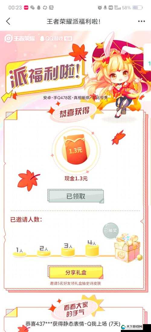 可乐 APP 福利引导中心：这里有超多惊喜福利等你发现