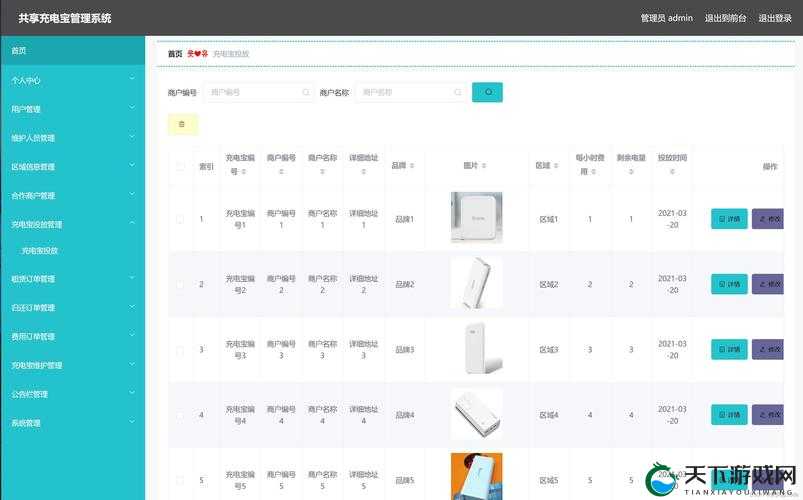 java 成品网站之高效便捷开发应用利器
