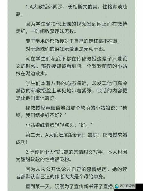 好想 c1v1 骨科穆以冬：关于他的故事令人期待