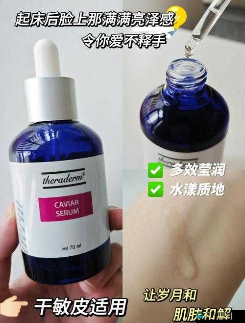 亚洲精华国产精华精华液：让肌肤焕发光彩的秘密武器