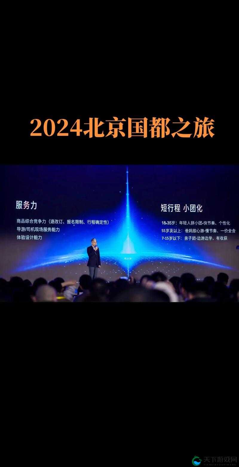 b 站推广入口 2024mmm：开启全新精彩之旅