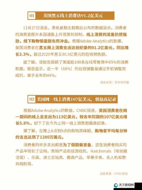 2024amazon 欧洲站大量招募女主播：开启直播新征程 共创辉煌未来