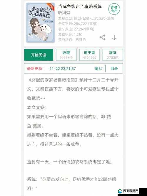 优质攻略系统沈芙：开启精彩冒险之旅成就非凡人生
