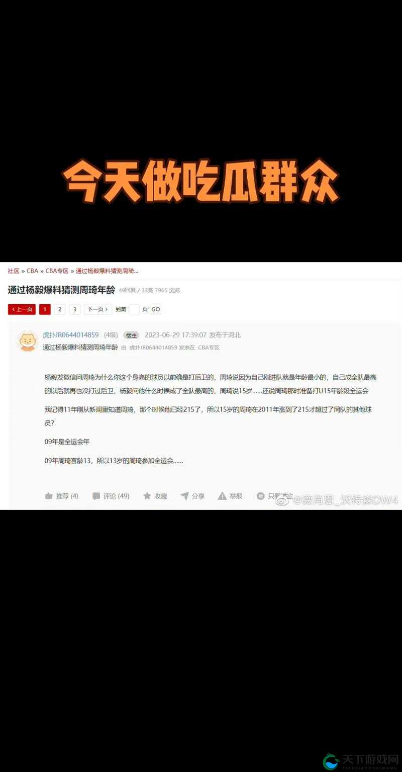 91 吃瓜：探寻热门事件背后的精彩故事