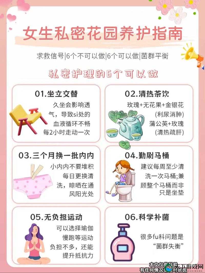 怎么紧致小花园：女性必知的私密花园保养秘籍