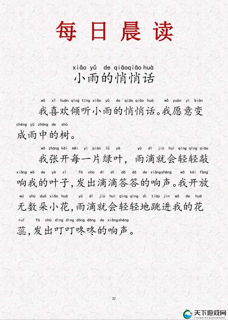 在雨中潮湿的雨中母亲的悄悄话:那些年母亲在雨中对我诉说的温暖话语