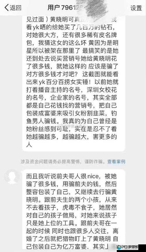 17c 独家爆料黑料蘑菇：背后真相令人震惊