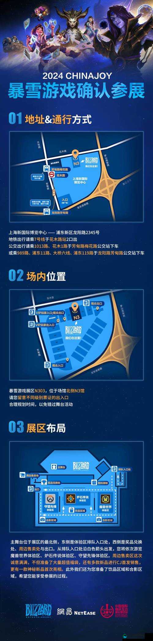 69 堂 2024 永久回家地址：探寻独特之旅的指引
