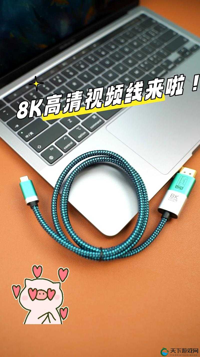 macbookpro 高清线：带你领略高清画质的精彩呈现与便捷连接