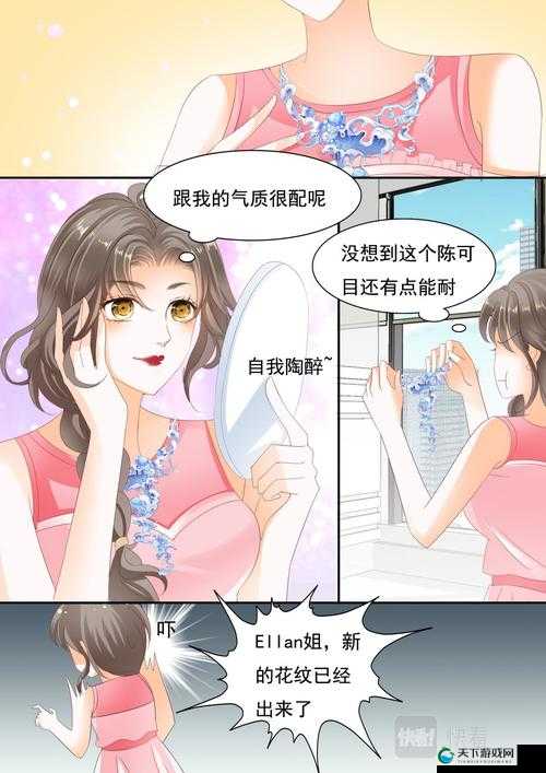 3dmax 漫画入口爱看漫画：精彩漫画世界等你探索