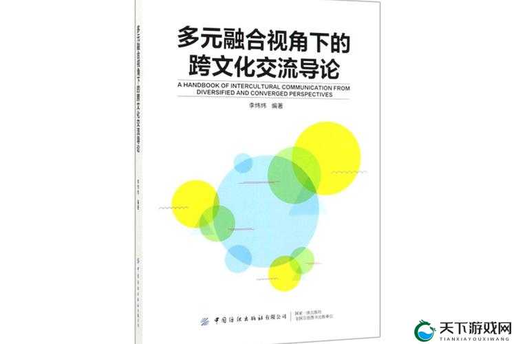亚洲成年人璜铯：探索性文化的多元视角