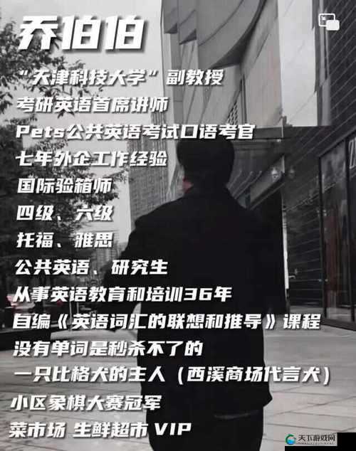 坐在教授棒棒上背单词：别样的学习体验与挑战