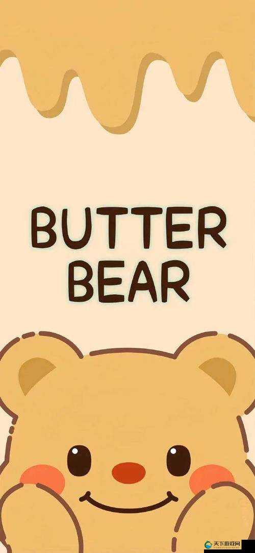 小熊植入 1000 种黄油:这是一个充满创意与趣味的故事