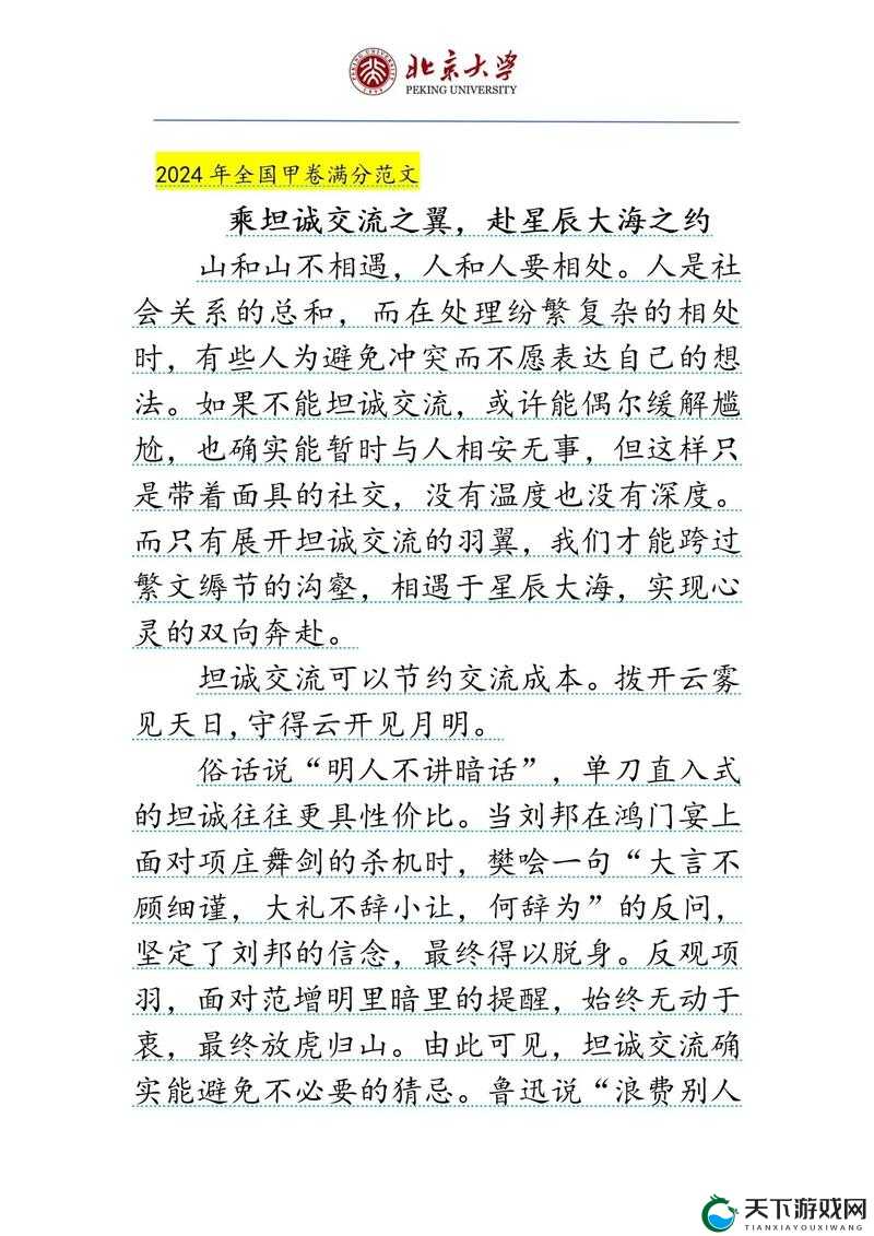 六十分钟不遮不掩：深度剖析背后的真实与坦诚