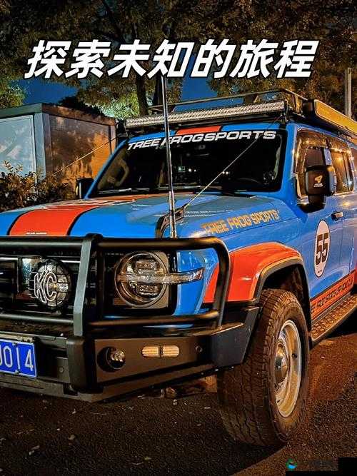国产 SUV 精品一区二区 6：探索未知的冒险之旅