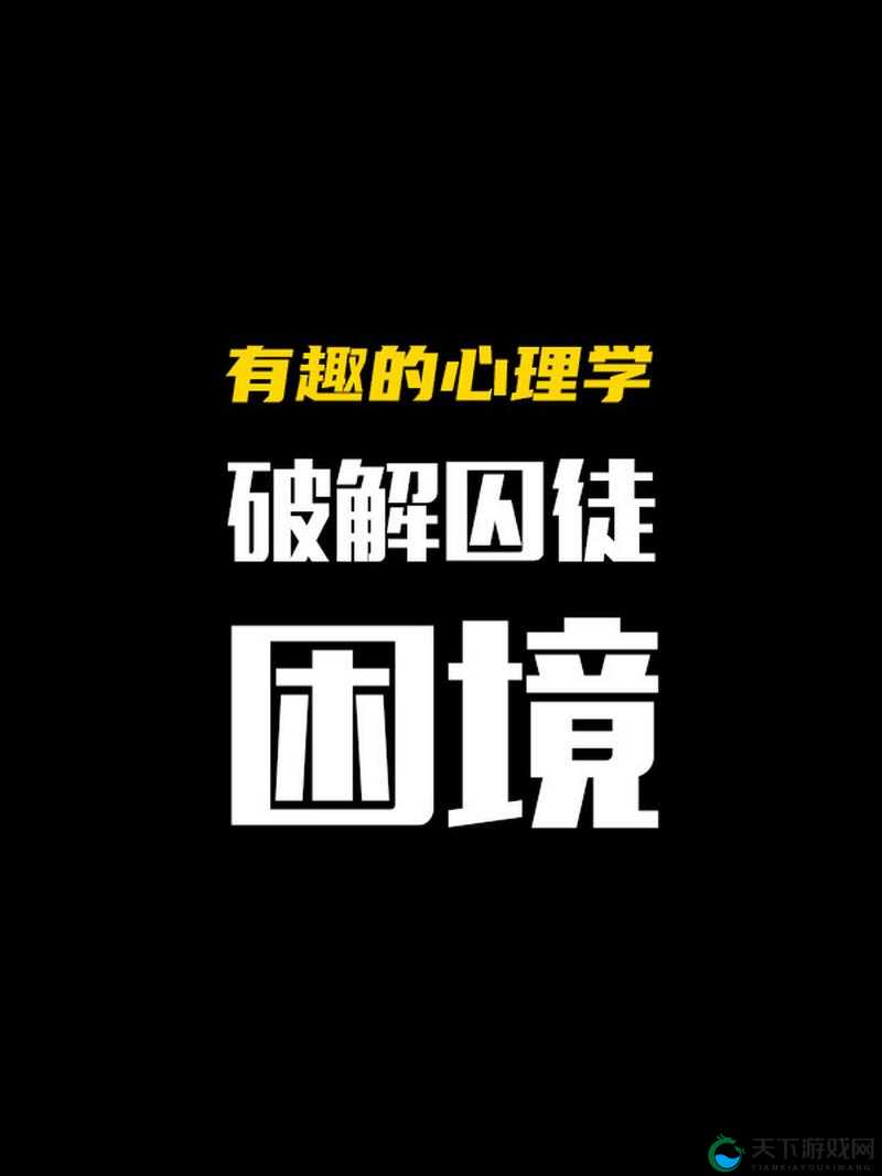 内心的挣扎与职场的挑战：如何在困境中实现自我突破与成长
