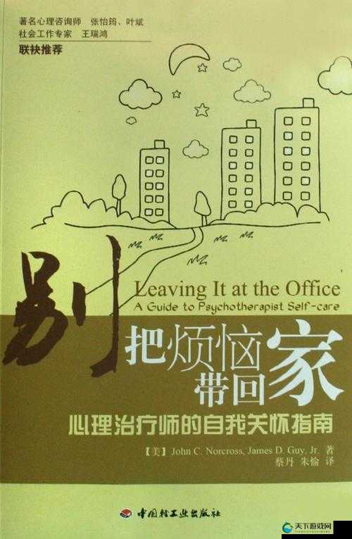 69 堂永久回家地址:探寻心灵的温暖归处